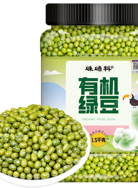硃碌科有机绿豆1.5kg罐装