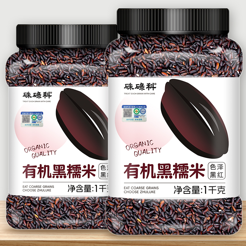 硃碌科东北有机黑糯米新米1kg