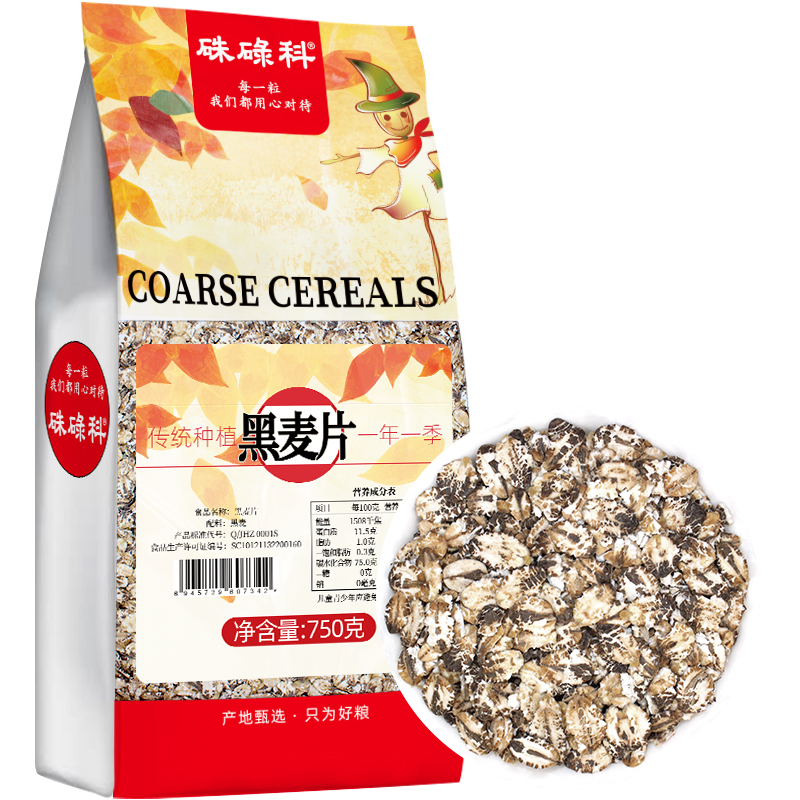 硃碌科黑麦片750g五谷杂粮