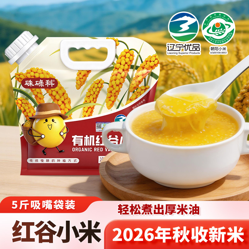 【26年新米】熬粥软糯米油厚！图片