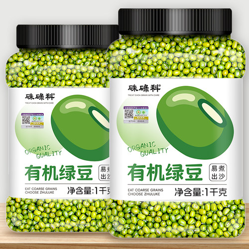 硃碌科东北有机一级绿豆2斤罐装