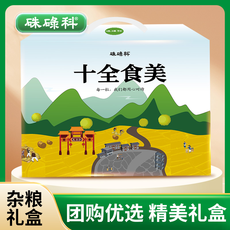 硃碌科五谷杂粮礼盒三色小米礼品