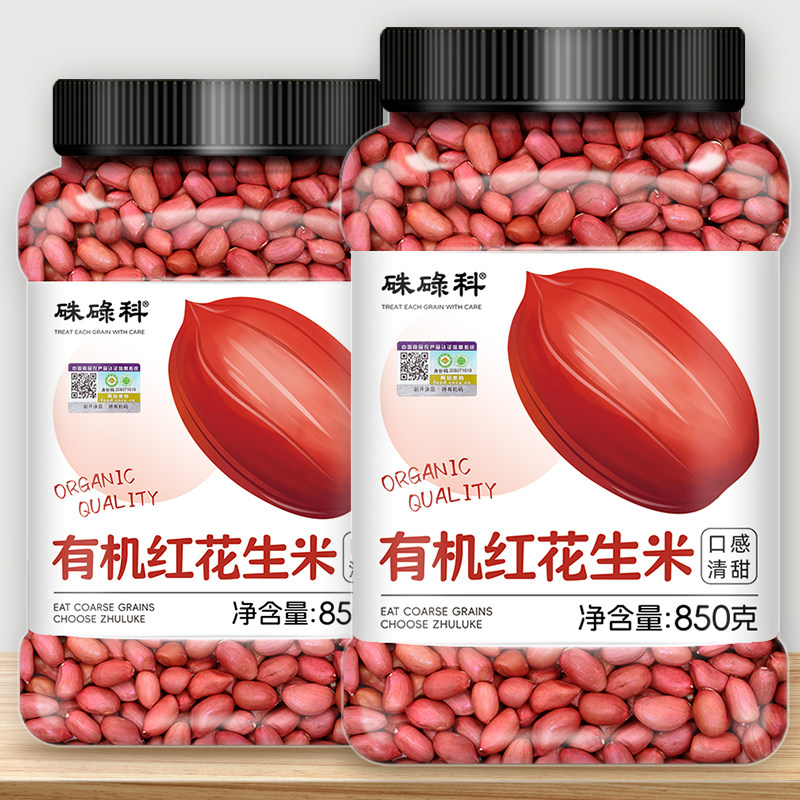 硃碌科东北有机红皮花生米850g罐装新鲜晒干红衣原味新货生花生仁