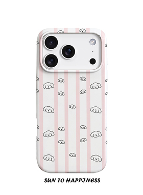 原创粉色条纹白色小狗适用苹果17PROMAX菲林手机壳iphone16plus软壳15卡通萌系14可爱治愈清新简约全包二合一