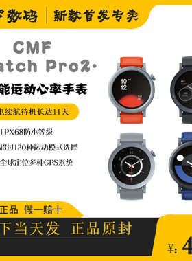 CMF by Nothing watch pro2代智能蓝牙手表心率监测通话运动续航