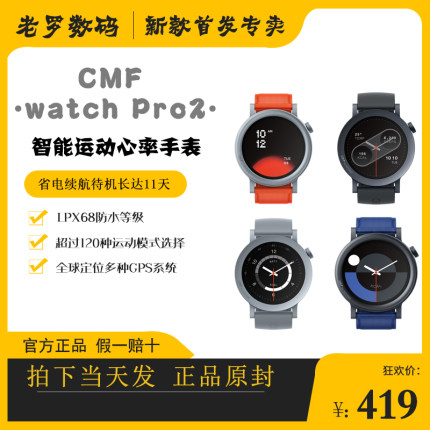 CMF by Nothing watch pro2代智能蓝牙手表心率监测通话运动续航
