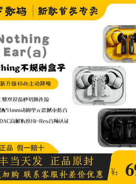 nothing ear a主动无线降噪蓝牙耳机不规则盒子运动防水