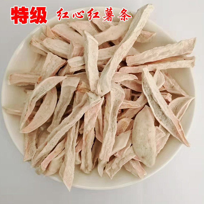 无糖农家自制煮粥自然紫薯红薯干