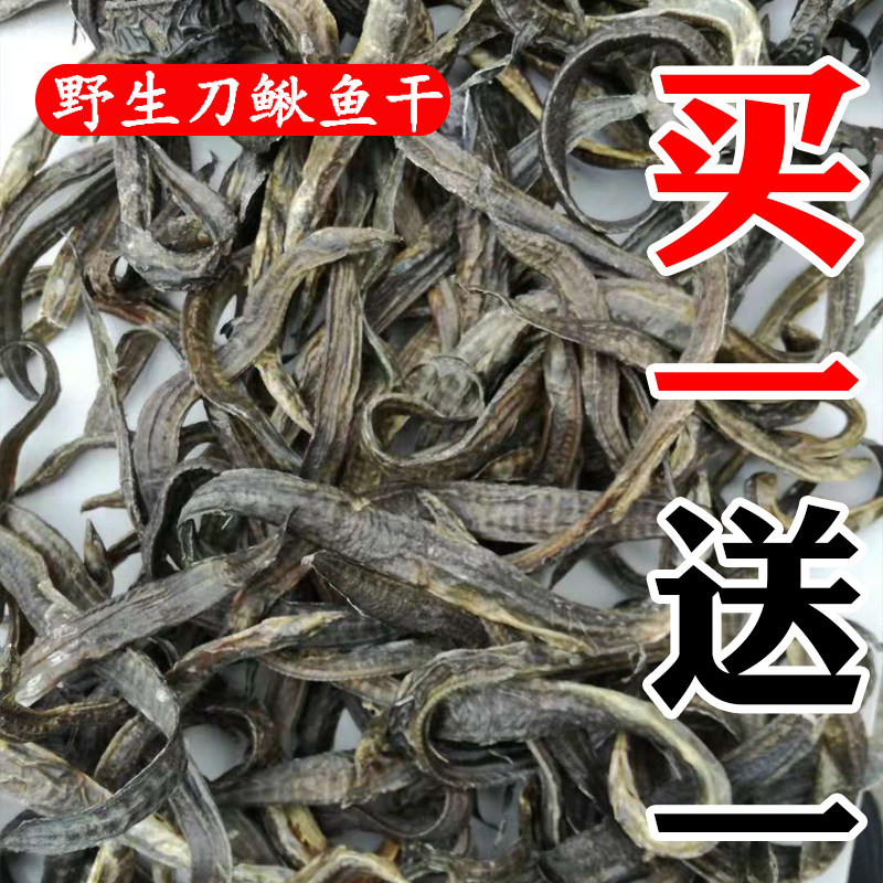 纯野生特产刺鳅干淡水泥鳅板鳅无鱿鱼干