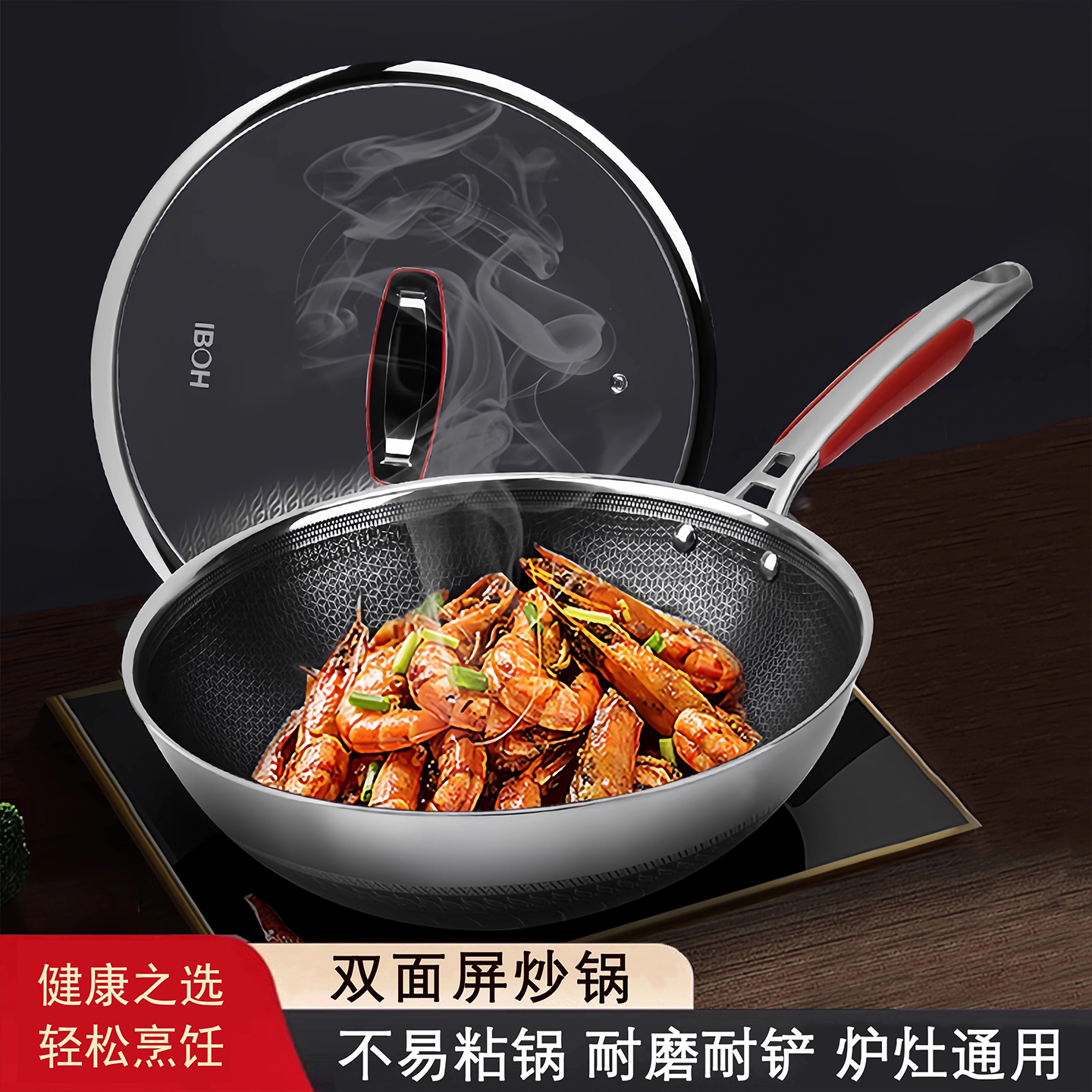 316不锈钢炒菜锅艾铂赫