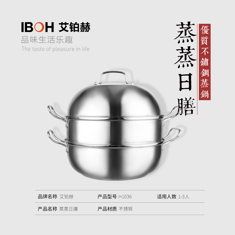 Aibaihe iboh 32cm large diameter stainless steel double-layer steamer magnetic furnace general steaming daily meal h1036