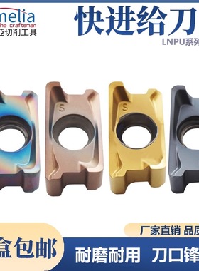 肯纳同款方肩铣刀片LNPU110408直角铣刀杆LN11开粗刀粒钢件不锈钢