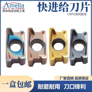 肯纳同款方肩铣刀片LNPU110408直角铣刀杆LN11开粗刀粒钢件不锈钢