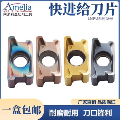 肯纳同款方肩直角铣刀LNPU110408