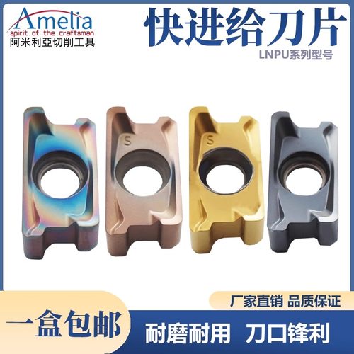 肯纳同款方肩直角铣刀LNPU110408