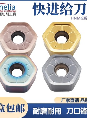 快进给数控铣刀片HNMX0907ANSN普拉米特款双面12角刀粒HNMU09刀粒