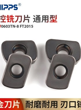 PHIPPS菲普斯快进给数控铣刀片EPNW0603TN-8粗加工重切削R2刀粒