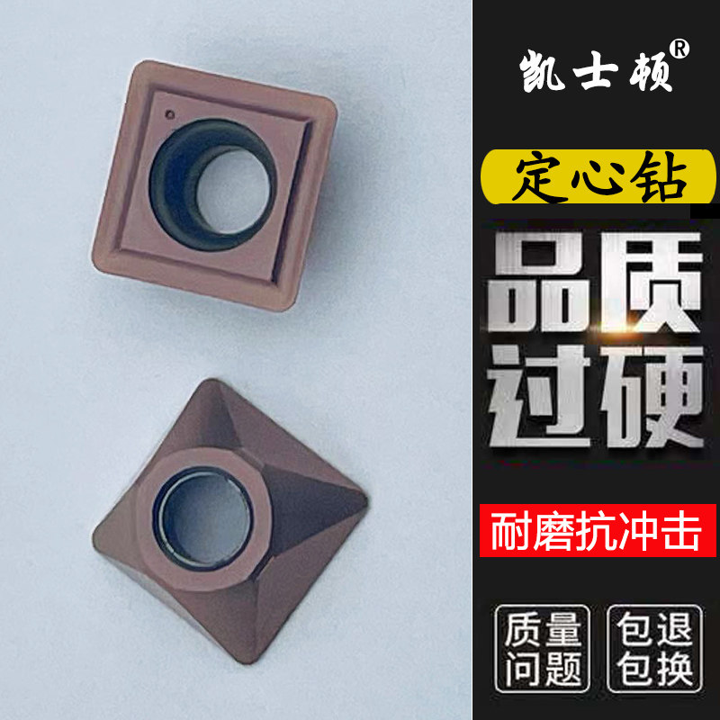 SPGX090408定点钻 SDEX090408-AR定心钻 高效耐磨 钢件不锈钢通用