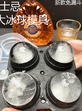 威士忌大号冰球硅胶模具酒吧商用冻冰块调酒圆球冰格球形速冻制冰