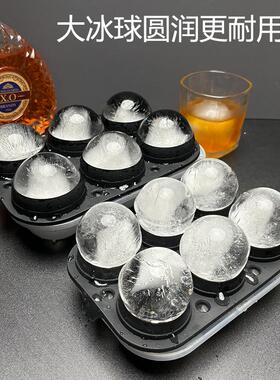 食品级大冰球模具制冰神器威士忌商用冻冰块球形大号硅胶圆形冰格