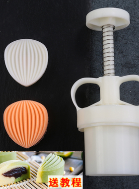 网红法式立体贝壳螃蟹莲30-50g可调厚度绿豆冰糕冰皮月饼模具家用