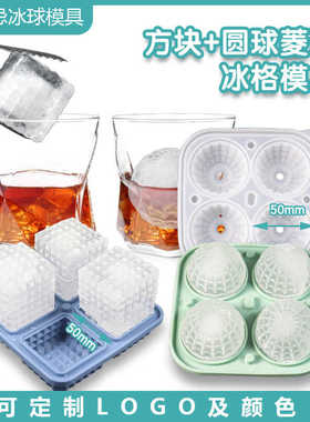 硅胶冰格冰球模具威士忌冰格模具手雷冰格冰球家用棱形冰格制冰盒