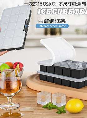 钢框冰块模具硅胶冰格大号威士忌酒吧商用速冻方形制冰盒自制家用