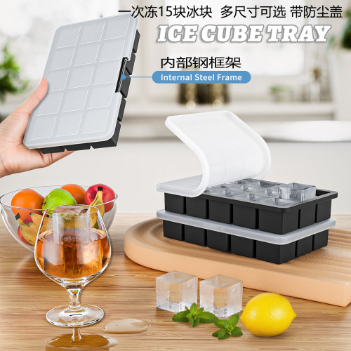 钢框硅胶速冻大号方形制冰盒
