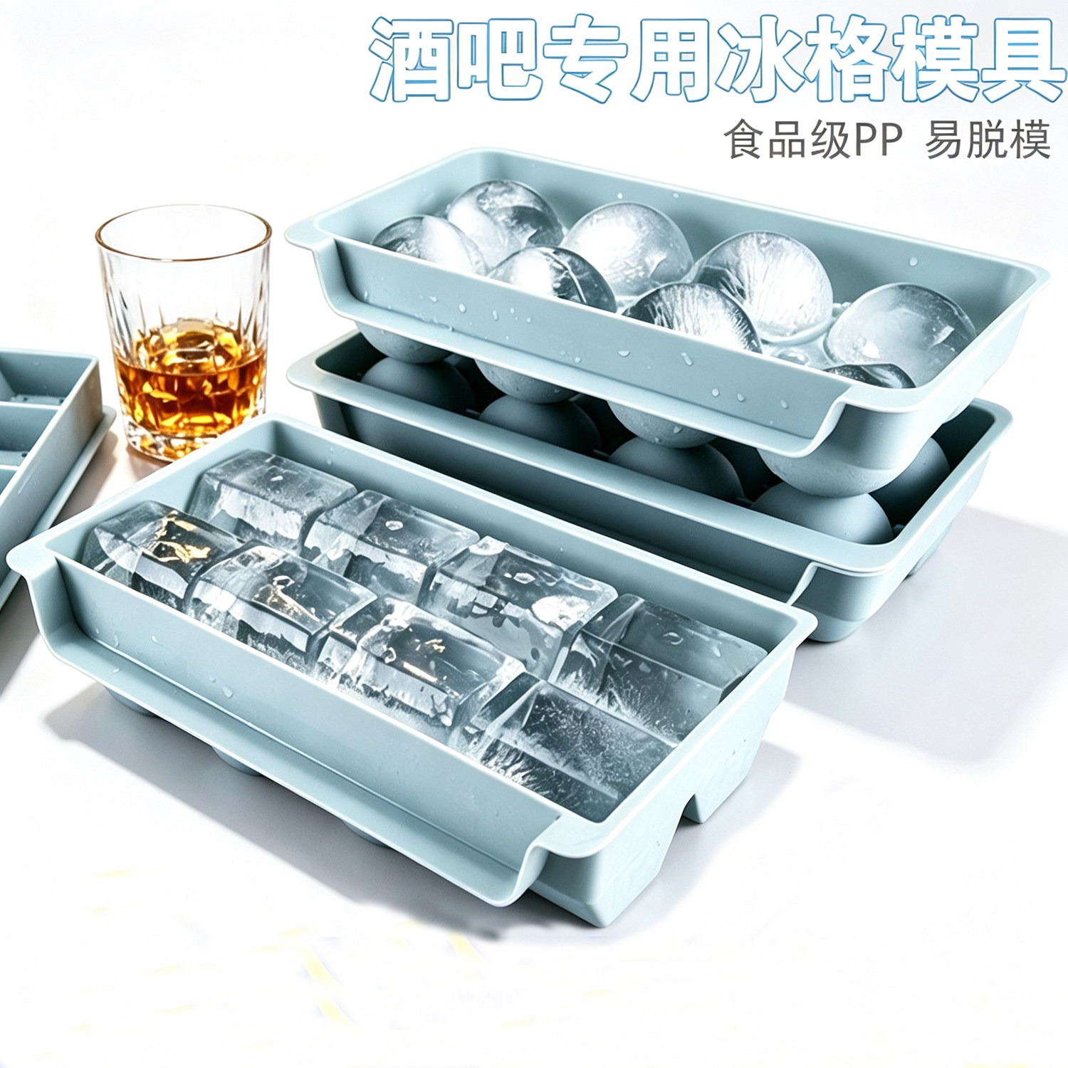 食品级大冰球冰格模具方形制冰袋