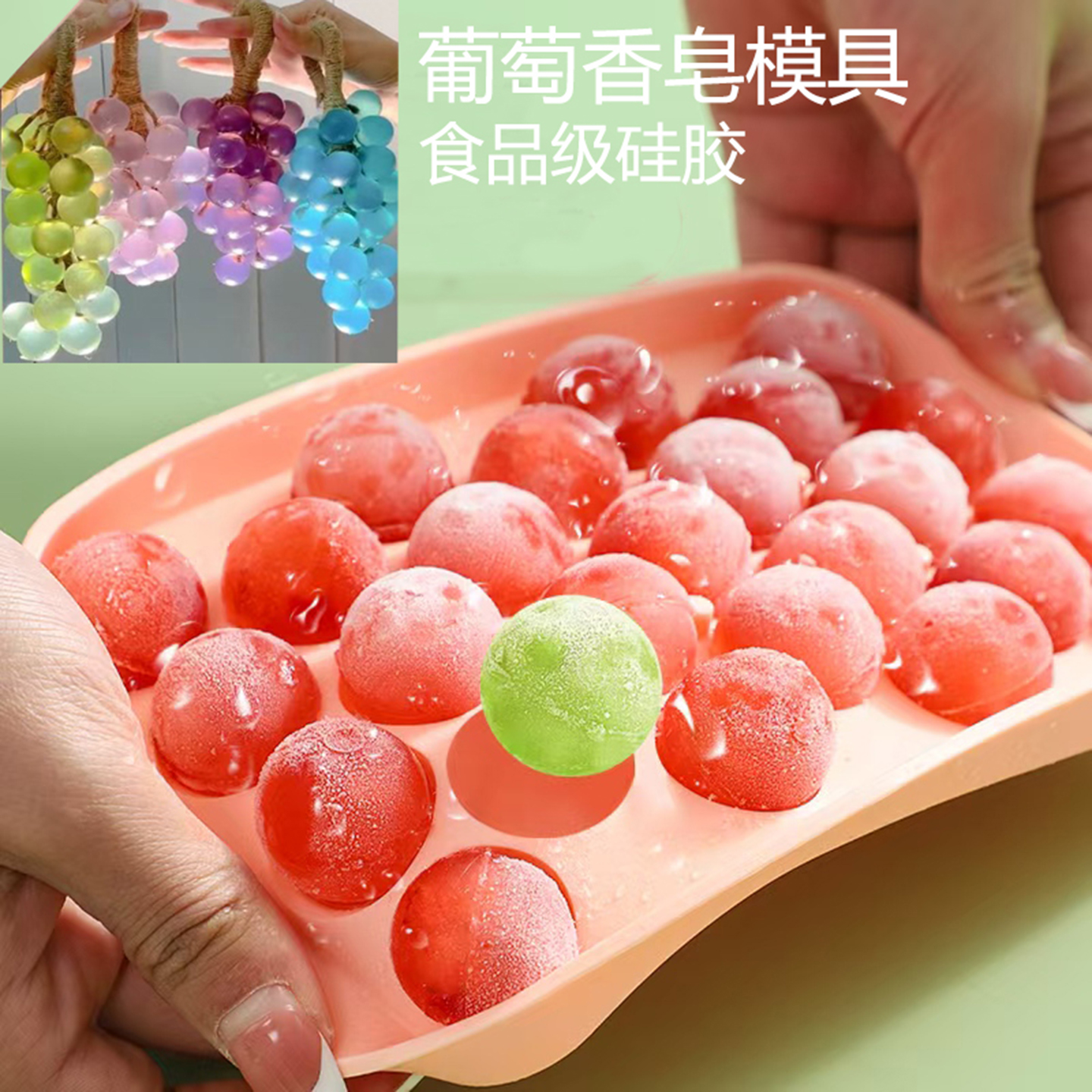 食品级硅胶水晶自制做仿真葡萄