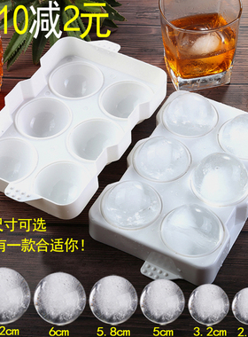 塑料威士忌调酒大冰球圆球冰格创意冻冰块制冰盒模具酒吧商用家用