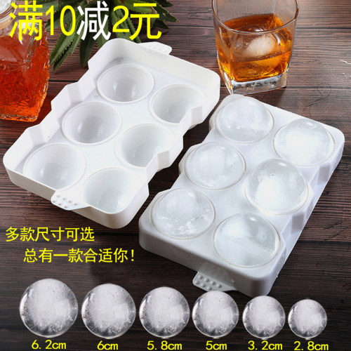 塑料威士忌调酒大冰球创意大冰球