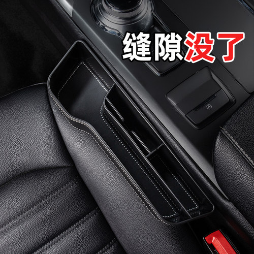 车载座椅夹缝隙收纳盒