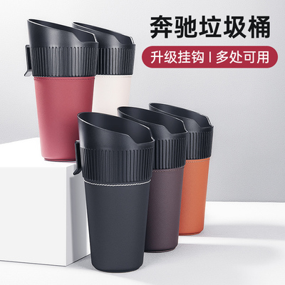 水杯垃圾桶车载垃圾桶高级感