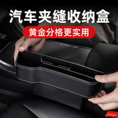 汽车座椅缝隙储物盒车上必备用品大全车内塞条车载夹缝放置收纳盒