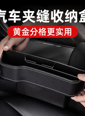 汽车座椅缝隙储物盒车上必备用品大全车内塞条车载夹缝放置收纳盒