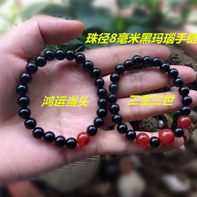 情侣三生三世宝石黑玛瑙单圈手串