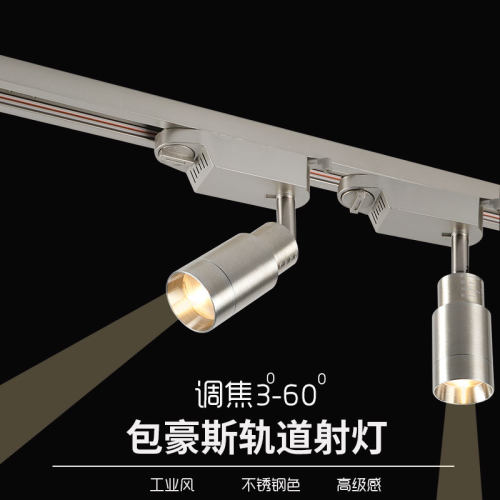 一束聚光射灯调焦3°-60度包豪斯