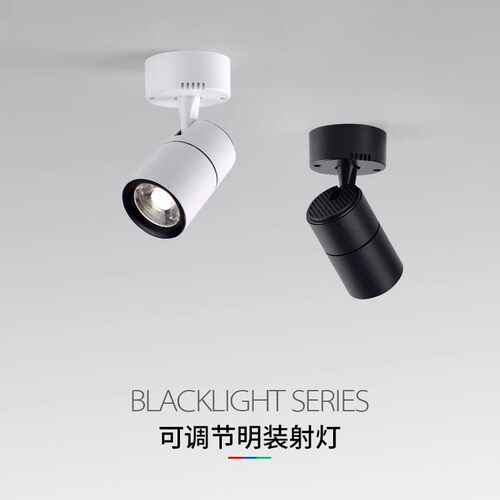 射灯led轨道吸顶明装可调
