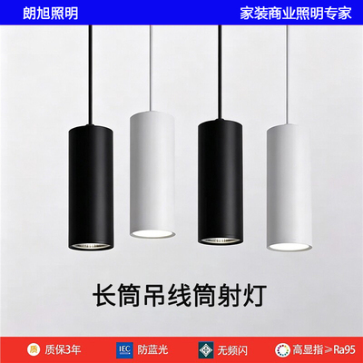 led明装筒灯吊线射圆柱形