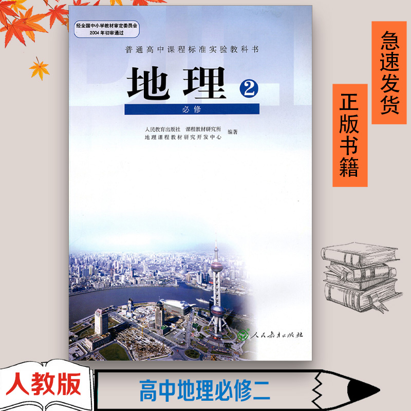 正版书籍  绿色印刷  急速发货
