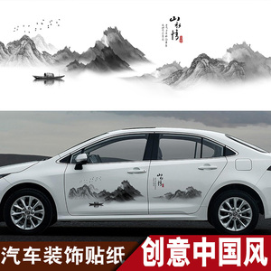 中国风车贴纸山水画汽车外观贴花中国风古典创意遮挡划痕车门贴纸