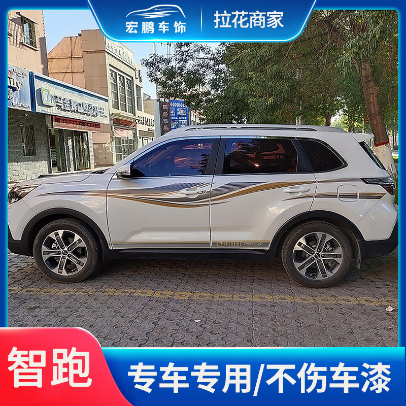 11-19款起亚智跑车贴拉花个性装饰车身腰线改装贴纸 智跑专用彩条