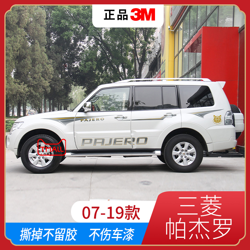 适用于帕杰罗三菱改装汽车贴纸