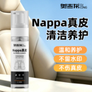 奥吉龙Nappa真皮清洁剂汽车内饰座椅泡泡免水洗去污不伤纳帕皮质