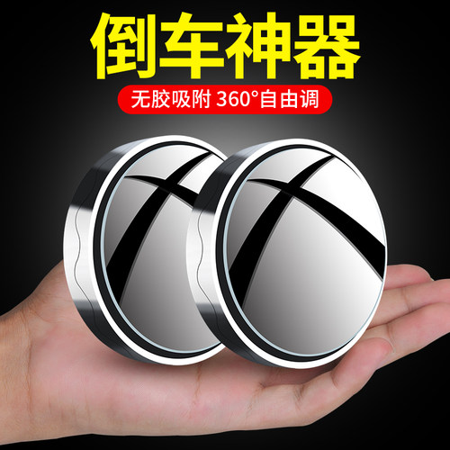 奥吉龙后视镜360度广角盲区辅助