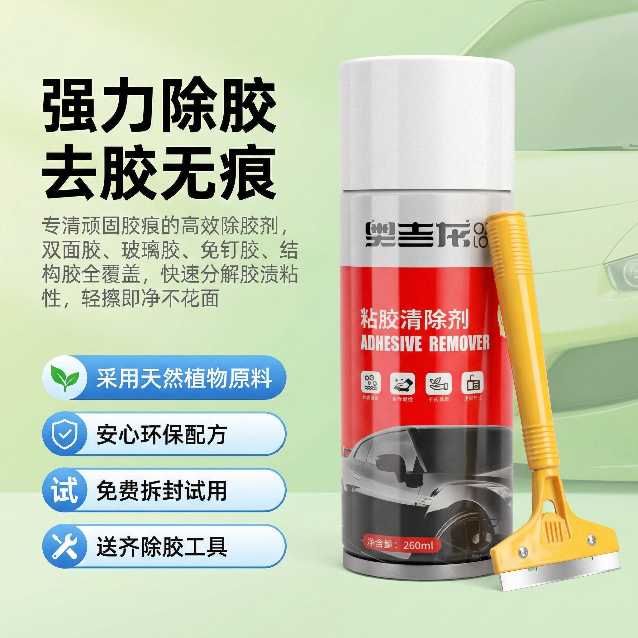 除胶剂汽车玻璃家用强力神器不伤图片