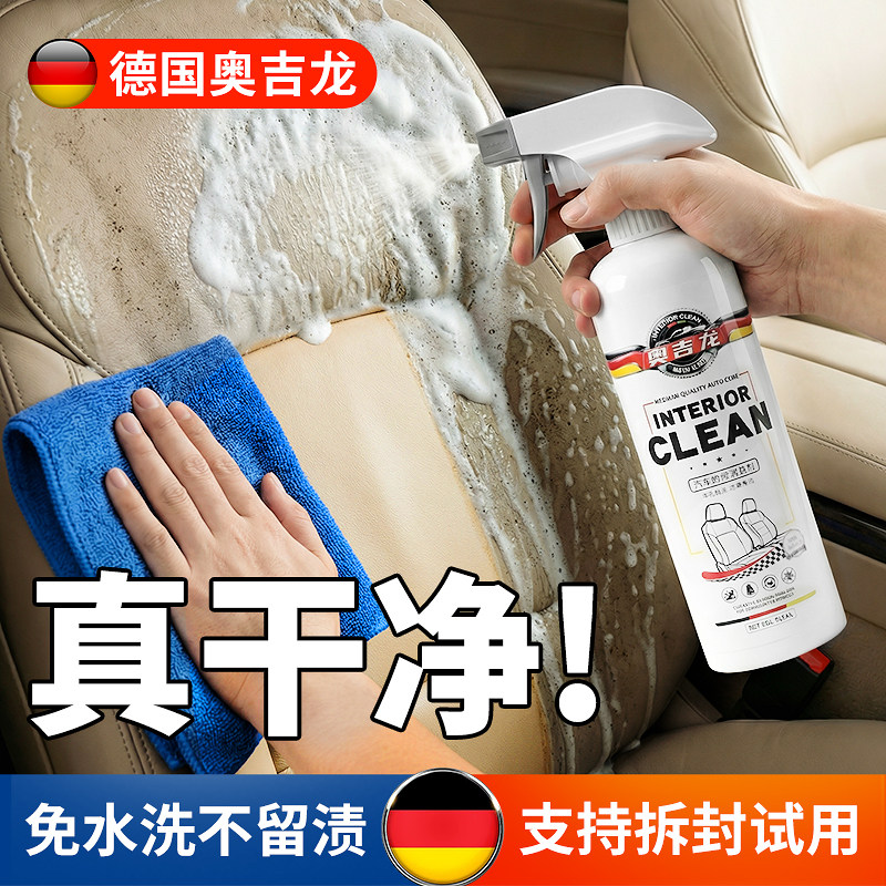 汽车内饰清洗剂泡沫清洁真皮座椅免水洗车内去污神器翻新皮革顶棚