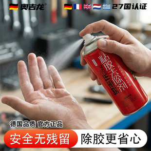 除胶剂安全性高多重检测达标家用车用儿童宠物接触更有保障强去胶