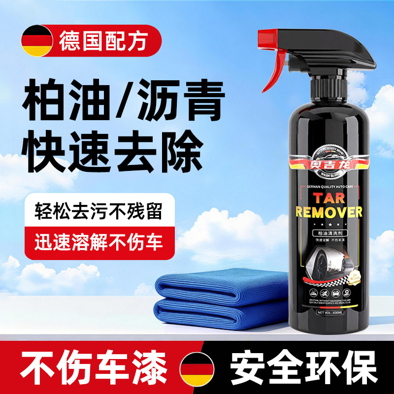 奥吉龙500ML柏油沥青专用清洗剂图片